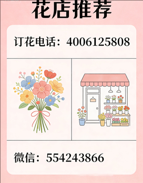 石家庄井陉矿区花店哪家好