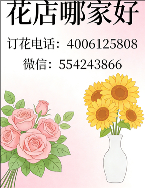 石家庄井陉矿区花店哪家好