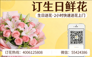 石家庄井陉矿区订生日鲜花生日送花