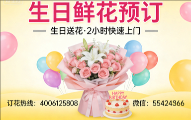 石家庄井陉矿区订生日鲜花生日送花
